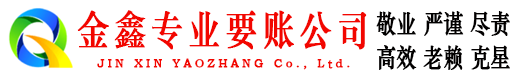 渭源催收公司